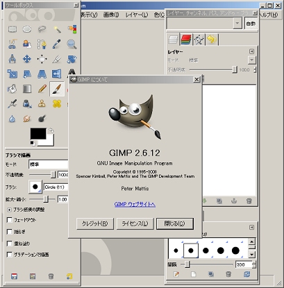 Gimp 2 6系最終版 2 6 12 をwindows 00にインストール 黒翼猫のコンピュータ日記 2nd Edition