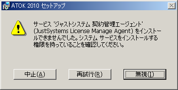 3ヶ月無償で使用できるatok2010 ニコニコ日本語入力 をwin2kで 黒翼猫のコンピュータ日記 2nd Edition