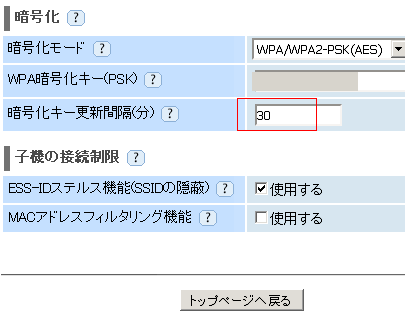 Wifiのmacやiosがすぐに回線切れ Dns Probe Possible になる理由が判明 黒翼猫のコンピュータ日記 2nd Edition