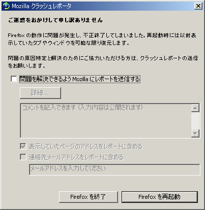 Firefox のクラッシュレポートを Windows 00で使用可能にする 黒翼猫のコンピュータ日記 2nd Edition