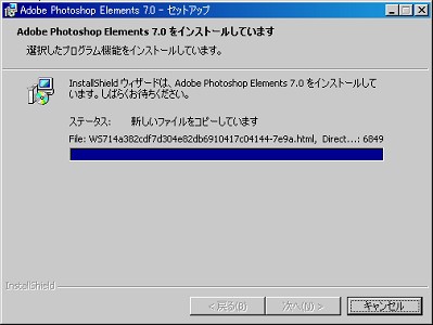 Photoshop Elements 7 体験版を Windows 2000で動かす 黒翼猫のコンピュータ日記 2nd Edition