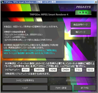 Tmpgenc Mpeg Smart Renderer 4 を Windows 00で起動してみた 黒翼猫のコンピュータ日記 2nd Edition