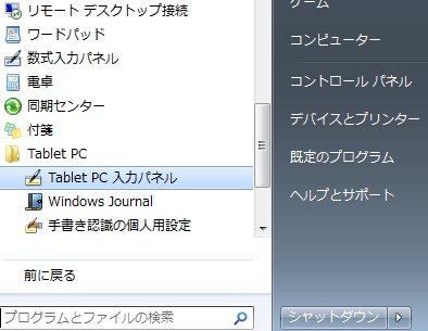 Windows 7 のキーボードが突如制御不能に 原因はなんと 黒翼猫のコンピュータ日記 2nd Edition