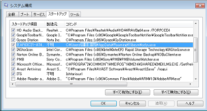 Javaが古いとサポート中osも簡単にウィルスに感染する例 黒翼猫のコンピュータ日記 2nd Edition