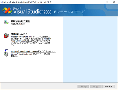 Visual Studio 08 体験版を 製品版にアップグレードする 黒翼猫のコンピュータ日記 2nd Edition