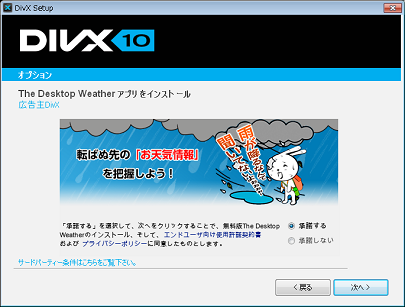 現行の魔改造版 Windows 2000に最新の Divx を入れるとどうなる 黒翼猫のコンピュータ日記 2nd Edition