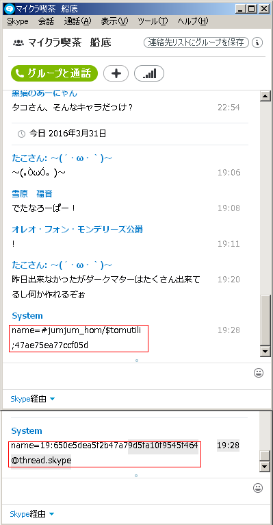 今更知った Skype 6 13 より古いバージョンが切られた訳 黒翼猫のコンピュータ日記 2nd Edition