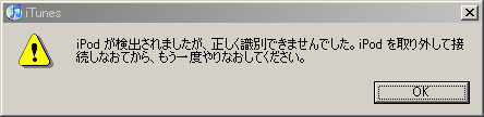 Windows 00 で 第4 第5世代の Ipod Nanoやipod Shuffleを使う方法 その１ 黒翼猫のコンピュータ日記 2nd Edition