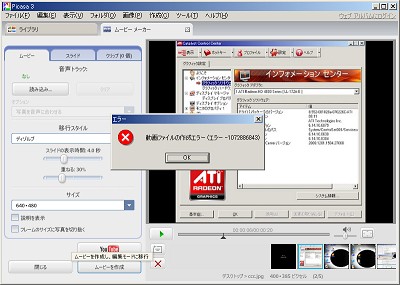 Windows 00で Picasa 3 の機能を 100 引き出す 黒翼猫のコンピュータ日記 2nd Edition
