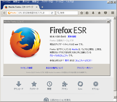 Xp の Firefox サポートが切れた翌日に自動生成された Esr 52 9 1 を入れてみる 黒翼猫のコンピュータ日記 2nd Edition