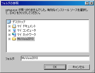 64bit版 Windows XP/2003 にOffice 2007や2010を入れる : 黒翼猫の