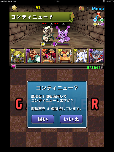 パズドラ クエスト