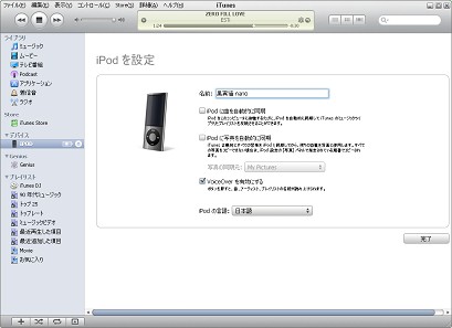 Windows 00 で 第4 第5世代の Ipod Nanoやipod Shuffleを使う方法 その１ 黒翼猫のコンピュータ日記 2nd Edition