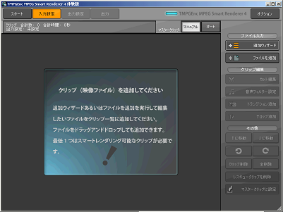 Tmpgenc Mpeg Smart Renderer 4 を Windows 00で起動してみた 黒翼猫のコンピュータ日記 2nd Edition