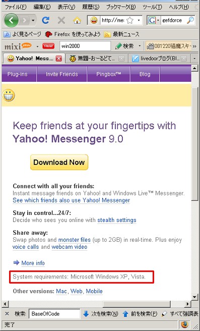 How to install Yahoo!Messenger 9 in Windows 2000 : 黒翼猫の 