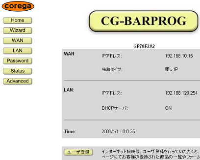 家のネットワークトラブルのすべての元凶がcoregaルーターと判明 黒翼猫のコンピュータ日記 2nd Edition