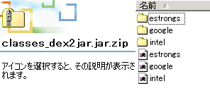 Es ファイルエクスプローラーが百度に個人情報を送っているという汚名を晴らせるか 黒翼猫のコンピュータ日記 2nd Edition