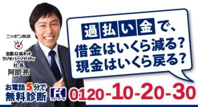 過払い金などが戻ってくるなら取引したい新宿事務所 これから利用してみたいと思った新宿事務所