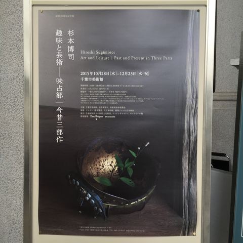 美品☆サイン本☆初版本☆趣味と芸術 杉本博司 美品☆サイン本☆初版本☆趣味と芸術 杉本博司 Amazon.co.