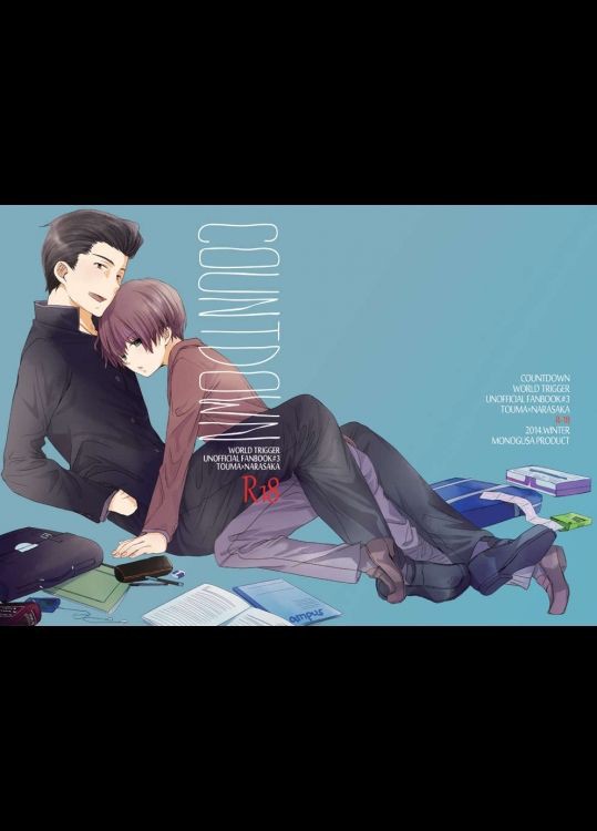 ワールドトリガー 色情魔呼ばわりでも一心不乱にオシャブシャブ性活 だけども普段はツンツン発揮 当真勇 奈良坂透 放課後ｂｌ同人誌クラブ