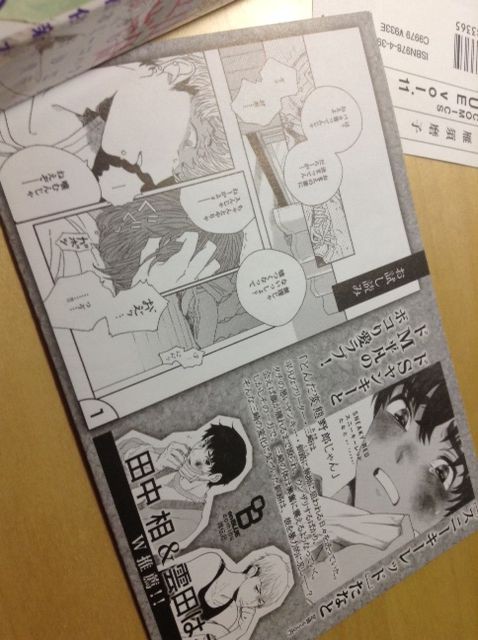 Onblue Vol 11を買い モーションエモーション を読み Bl脳成長期
