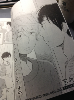 よみきりcitron 14spring 読んだ感想その1 Bl脳成長期 よみきりcitron 14spring 読んだ感想その1 Bl脳成長期