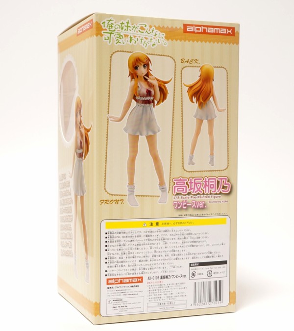 高坂桐乃　ワンピースver. 1/8スケールフィギュア　アルファマックス Amazon.co.jp: 高坂桐乃 ワンピースver. (1/8スケール PVC製塗装