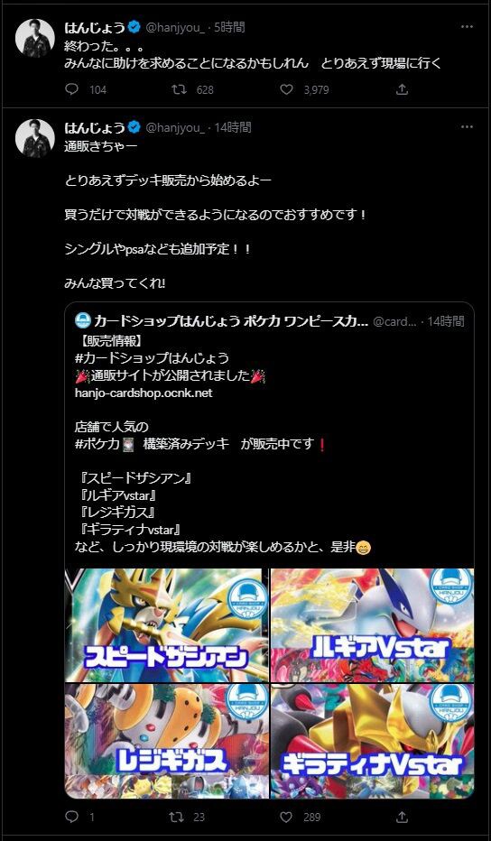 登録者約29万人 経営のカードショップが空き巣被害に 終わった 芸能早分かり速報 登録者約29万人 経営のカードショップが空き巣被害に 終わった 芸能早分かり速報