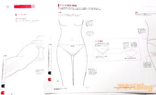 書籍 パンツの描き方 3月発売 永速ニュース