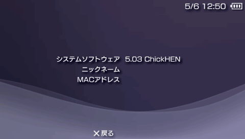 Psp 3000で自作アプリを起動可能にする Chickhen R2 The Legend Of Psp