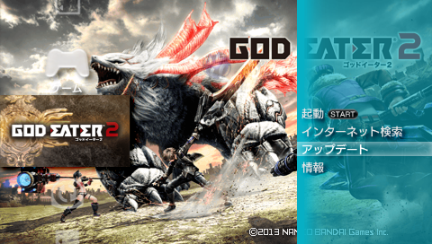 Ge2 God Eater 2 V1 01 アップデート方法 The Legend Of Psp