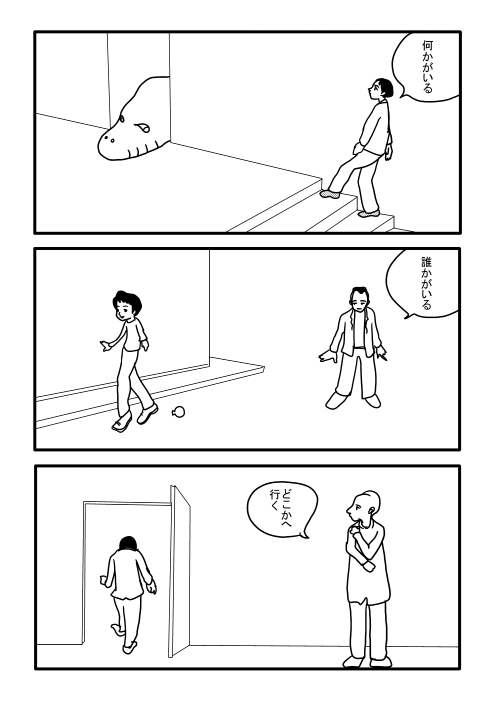 ストーリーマンガの起源 ブログ漫画館