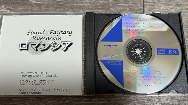 サウンドファンタジー ロマンシア 未使用 サウンド・ファンタジー ロマンシア - メルカリ