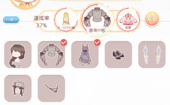 ミラクルニキ】 2巻12章通過に必要な必須服と、その元のセット