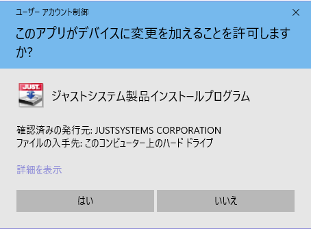 一太郎を初めて購入。AmazonでDL版を買いましたが…中身は