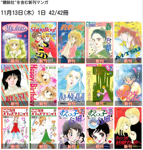 2025年11月、2000年代以前の講談社少女漫画雑誌で活躍していた先生たち 