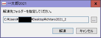 一太郎を初めて購入。AmazonでDL版を買いましたが…中身は