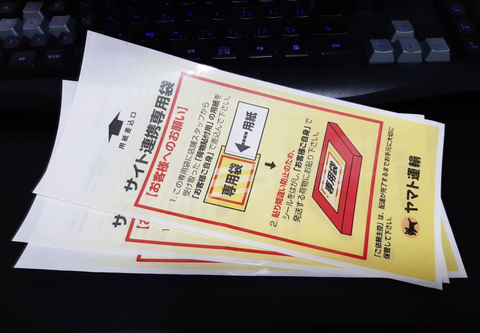 3/19発送⭐梱包中⭐古着屋セルマ様 メルカリ・ヤフオクをセブンで発送する手間を短縮したい…「サイト連携