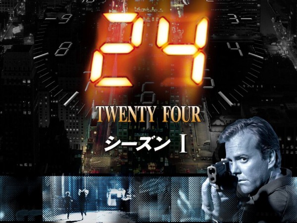 海外ドラマ 24 Twenty Four 01 脳窓全開ブログ