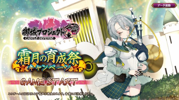 城プロ アーカート城 Twitterで近日登場予定の城娘イラストが公開 Blogyute