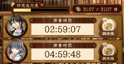 ろかチャレンジ 延長戦 文アル 下野特務司書日記 文アル