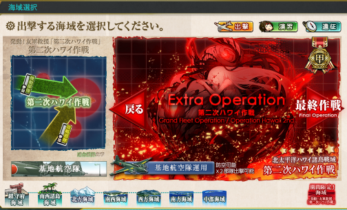 戦力ゲージ１本目 19春イベe5丙作戦 艦これ 下野特務司書日記 文アル