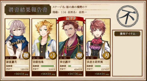 レベリング状況と困ったこと 文アル 下野特務司書日記 文アル