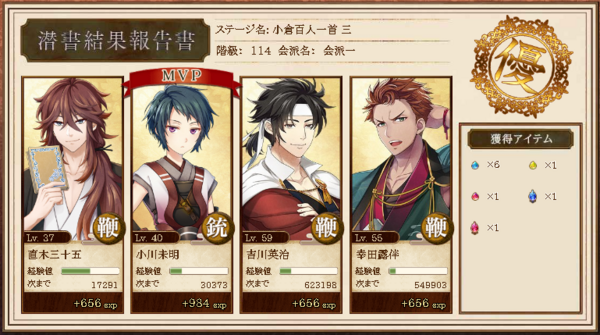 文豪たちの百人一首大会 その二 文アル 下野特務司書日記 文アル