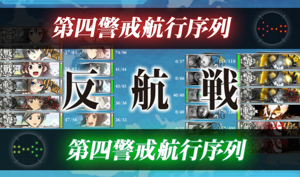 ギミックその四 17秋イベe4甲作戦 艦これ 下野特務司書日記 文アル