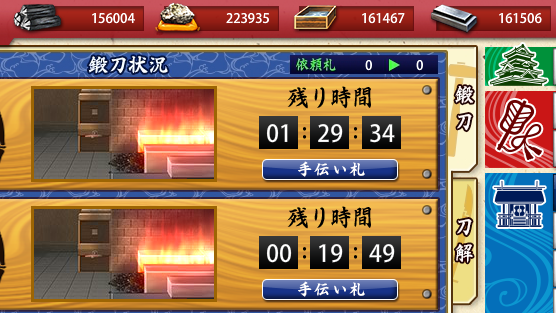 一日二依頼札 資源と依頼札回収中 下野審神者日記 刀剣乱舞