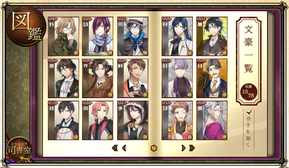 審神者 文アルをやってみる 下野審神者日記 刀剣乱舞