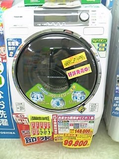 TOSHIBAドラム式洗濯機【TW-5000VFL】