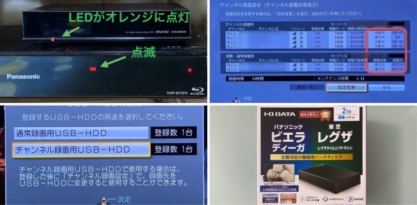 レビュー】全録DIGAの外付けUSB-HDD交換：HDD-AUT2 2TB IO-DATA
