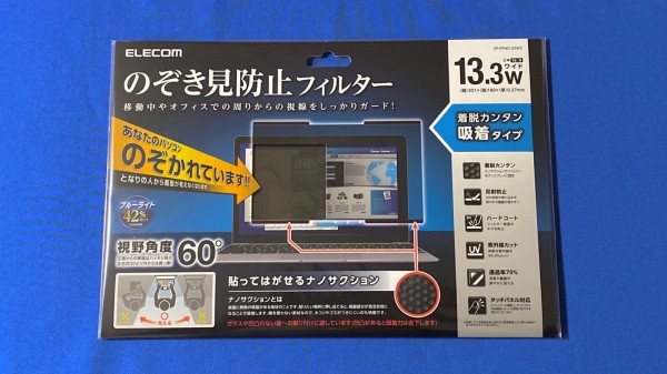 エレコム 液晶保護フィルター/覗き見防止/マグネットタイプ/15.6インチワイド EFPFM156W エレコム 液晶保護フィルター⁄覗き見防止⁄マグネットタイプ⁄15.6